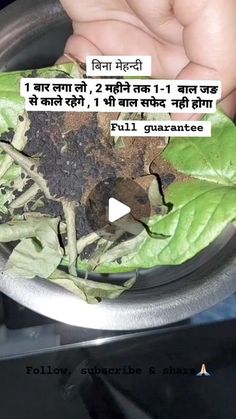 Kitchen Aapke Tips Humare on Instagram: "Kitchen Tips 🤔  1बार बना  लो , 2 सालों - साल लगाओ | Full proof 

#haircolour #hair# hairdye #whitehairblac  #homemadehairdye #reels #instagramreels #reelitfeelit #explore #naturalhaircolor #fbreelsfypシ゚viral #fbreels23 #fbreels #fbreelsvideo #fbreelsviral #trendingreelsvideo #fbshorts #reelitfeelit #remedyentertainment @Kitchen Tips 🤔  1बार बना  लो , सालों - साल बाल काले दिखेगे | Full proof 

#haircolour #hair# hairdye #whitehairblac  #homemadehairdye #reels #instagramreels #reelitfeelit #explore #naturalhaircolor #fbreelsfypシ゚viral #fbreels23 #fbreels #fbreelsvideo #fbreelsviral #trendingreelsvideo #fbshorts #reelitfeelit #remedyentertainment @" Homemade Hair Dye, Grey Hair Remedies, Falling Hair, Mantra For Good Health, Hair Care Remedies, 2024 Kitchen, Food Health Benefits, Instagram Kitchen, Long Hair Tips