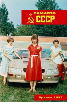 three girls standing in front of a car with the caption's name on it