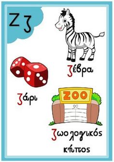 an alphabet with pictures of animals and letters in different languages, including the letter z