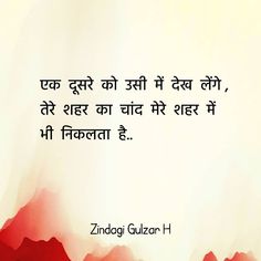 an image of a quote from zindogi guzah