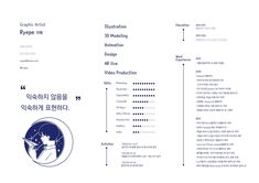 an image of a computer user's resume in english and korean writing on the same page