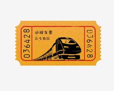 a yellow ticket with a train on it and the words b520 in chinese