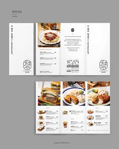 3단리플렛 제작 / 4000매 > 카달로그/팜플릿/리플릿 | 봄날 당신을 초대합니다 :: 봄비즈 Menu Design Ideas, Food Catalog, Menu Cafe