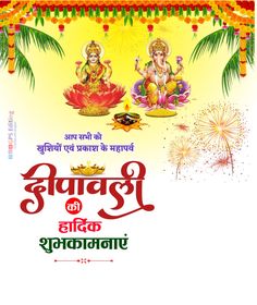 शुभ दीपावली पोस्टर, Dipawali Banner Poster, Dipavali Photo Hd, Happy Dipawali 2024, Dipavali Photo Editing Background, Diwali Background For Editing Hd