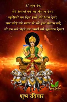 छठ पूजा Background, Good Morning Krishna, Happy Good Morning Images, God Blessings, Ganesha Elephant, Morning Sunday, Health Chart, Good Morning Greeting Cards, Good Morning Beautiful Gif