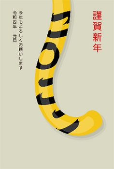 a yellow and black snake with chinese writing on it