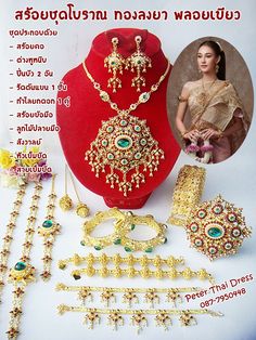 Thai Accessories, Thai Outfits, Thai Dresses, Thai Costume, Thai Wedding, Flower Belt, Thai Traditional Dress, Body Chains, Ancient Designs