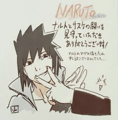 Sasuke Smile