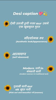 sunflowers with the words desi caption in different languages