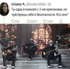 two people sitting on some stairs with guitars in their hands and one person holding a guitar