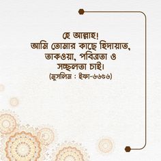 আল্লাহ আমাদের সবাইকে হেদায়েত দান করুন Quotes