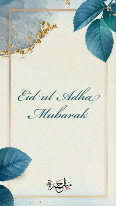 an islamic greeting card with blue leaves and gold glitters on the edges, in front of a white background