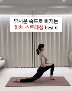 a woman is doing yoga in front of a window with the words best 6 on it