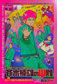 an anime poster with the characters in green and pink on it's front cover