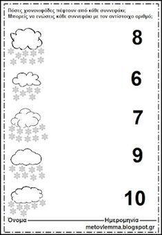 the printable worksheet for numbers 1 - 10 with clouds and snowflakes