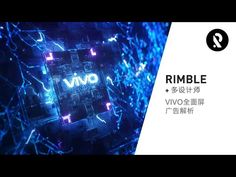 an image of a futuristic video game with the words rimble written in chinese and english