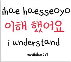 the words are written in korean and english on a white background with red writing that reads i