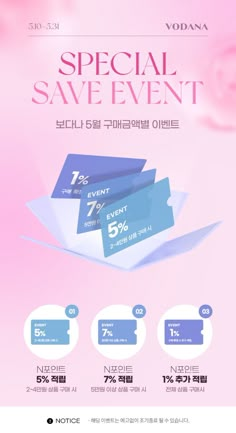 an advertisement for a special event with prices on the front and back, in korean