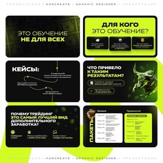 an image of some business cards with green and black designs on them, all in different colors