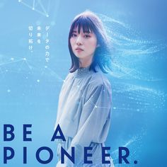 a woman standing in front of a blue background with the words be a phoner