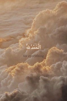 an image of clouds with the words for everything written in arabic