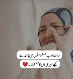 a woman is smiling and holding her hand up to her face with the words in arabic