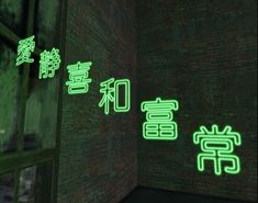 Green Tokyo Aesthetic, Japanese Signs, Street Sign Art, Tokyo Aesthetic, Kanji Japanese, Nixie Tube, Neon Room, Sign Writing