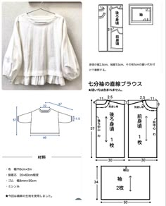 an instruction manual for how to sew a blouse with ruffles and long sleeves