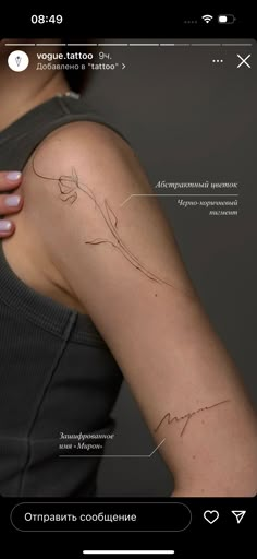 the back of a woman's arm with lines drawn on it and an arrow pointing to