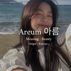 korean girl name | tags : #names #girl #girlnames #korean #koreannames Korean Name And Meaning