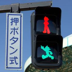 Pedestrian Walk, Traffic Lights, Traffic Signal, Astro Boy, Traffic Light, 영감을 주는 캐릭터, Japanese Culture, Japanese Art