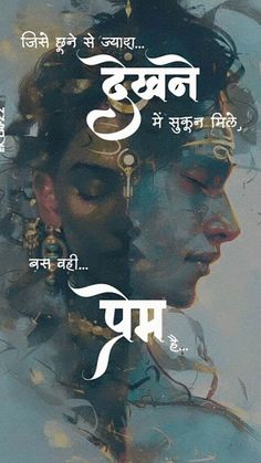 Spiritual Shayari, Mahadev Thoughts In Hindi, Kali Quotes, Shiva Quotes In Hindi, Shivji Quotes, Shiv Wallpaper, Bhakti Quotes, Shiva Quotes, Universe Quotes Spirituality