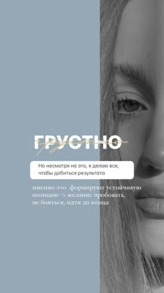 a woman's face with the words hypcho on it and an image of her