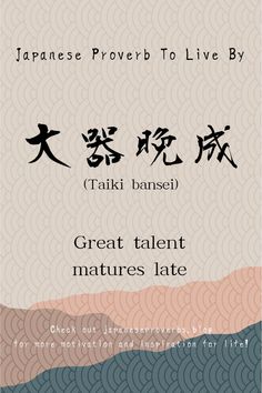 the japanese text is written in two languages, and it says great talent matures late