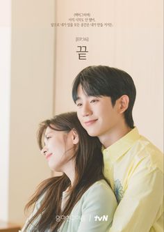 Seokryu and seunghyo (jung somin and jung haein) love next door kdrama poster Kdrama Poster, Journal Pics, Jung Somin, Jung Haein, Door Picture, Korean Shows, Jung So Min, Casting Pics, Picture Comments