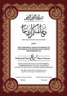 an islamic wedding card with the words,