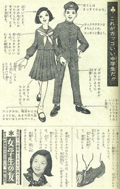 an advertisement for children's clothing from the 1950's, with japanese characters