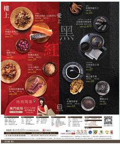 Email Newsletter Template Design, Restaurant Promotions, Sushi Menu, Beverage Poster, Food Infographic