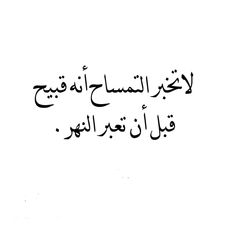 an arabic text written in two different languages