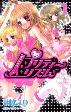 Pretty Rhythm, 2000s Art, Hxh Characters, Haikou, 캐��릭터 드로잉, Japanese Poster, Arte Inspo