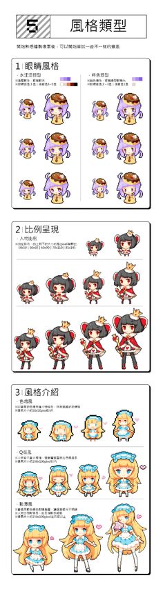 an anime character sheet with different expressions and characters in the same language, each showing their own avatars