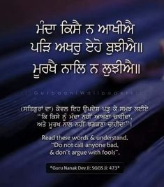 Dear Diary Quotes, Nanak Dev Ji, Dev Ji, Guru Nanak