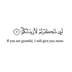 an arabic quote with the words if you are grateful, i will give you more