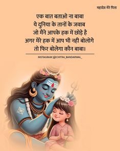 #Sharmili Baruah Krishna Thoughts, Lord Shiva Sketch, Shiva Sketch, Geeta Quotes, Mahadev Quotes, Janmashtami Decoration, Lord Mahadev