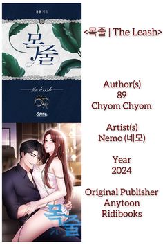 Romantic Manga In English, Manhwa Poster, Anime Books, Manga In English, Anime Character Names, Karakter Disney, Manga Couple