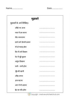 Antonyms Worksheet, Hindi Learning, Jumbled Words, August Challenge, 4th Grade Math Worksheets