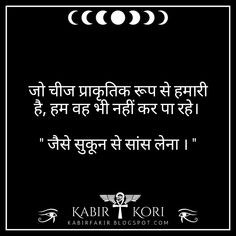 an image with the words kabir kori on it in two different languages, one is