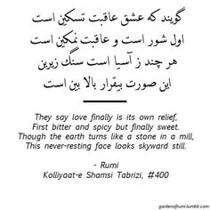 an arabic text in black and white with the words'they say love finally its own relief