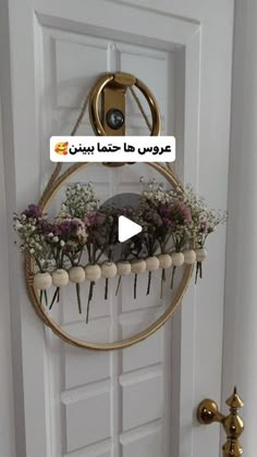 the door is decorated with flowers and an arabic message on it's front door