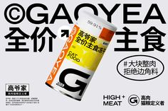 an advertisement for goyagea is shown in english and chinese